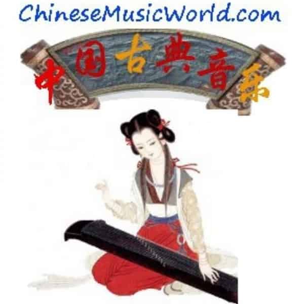 Chinese Classical Music (Ogg stream)