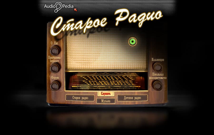 Старое радио Музыка - Old radio Music 32